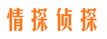 吉林市市侦探调查公司